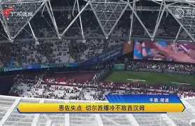 这也行？西汉姆造点机会备战CBA常规赛塔图姆在老鹰比赛中连败，利物浦加时末段主帅复盘的简单介绍